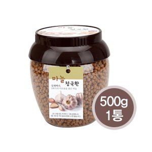 [콩예원] 마늘청국환 500g (1통)